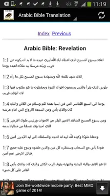 Arabic Bible Translation android App screenshot 0