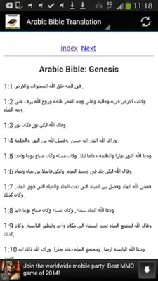 Arabic Bible Translation android App screenshot 2